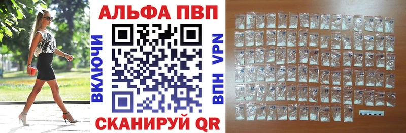 A PVP VHQ  Удомля 