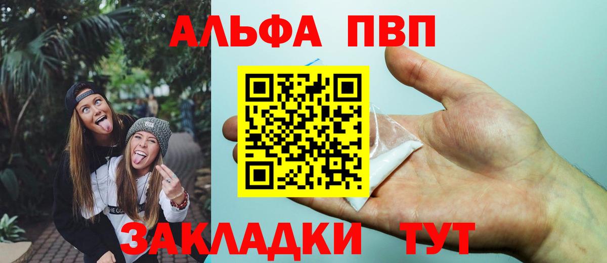 A PVP СК  Альфа ПВП крисы CK  Удомля  Alpha-PVP  Вход с VPN 