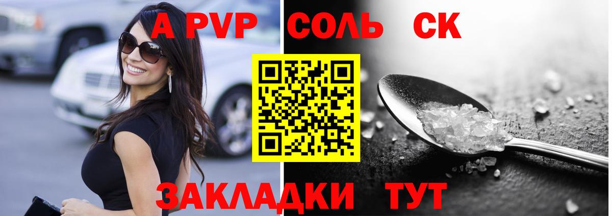 А ПВП VHQ Удомля