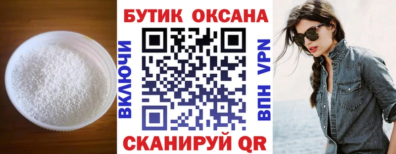 БУТИРАТ BDO  наркота  Удомля 