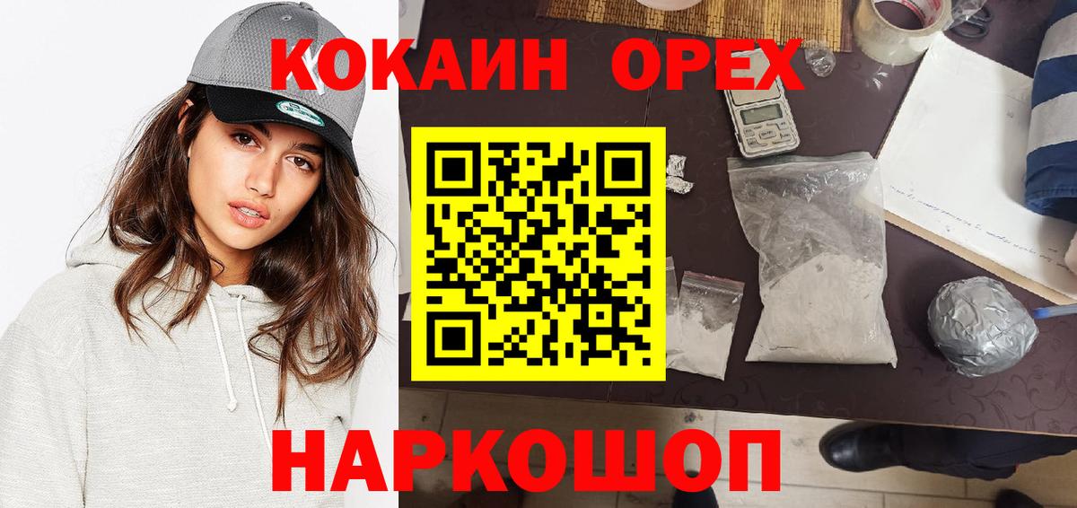 COCAIN Боливия  Вход с VPN  COCAIN  Кокаин Перу  Удомля 