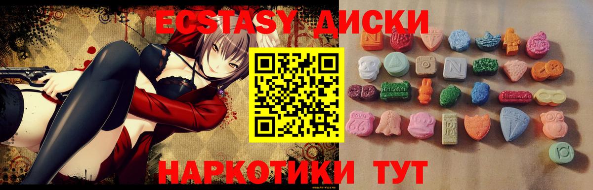 Экстази Philipp Plein  Экстази 300 mg  Экстази  Удомля  Вход с VPN 