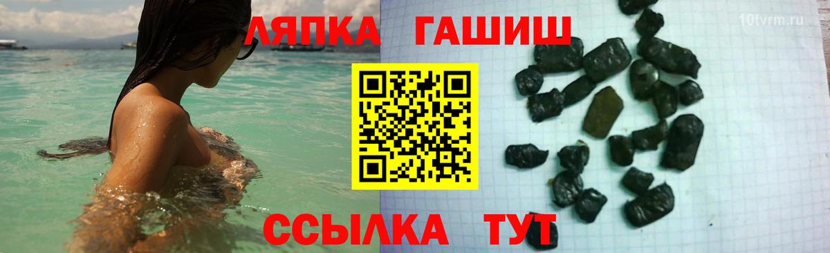 Гашиш VHQ  ГАШ ice o lator  Удомля  Вход с VPN 