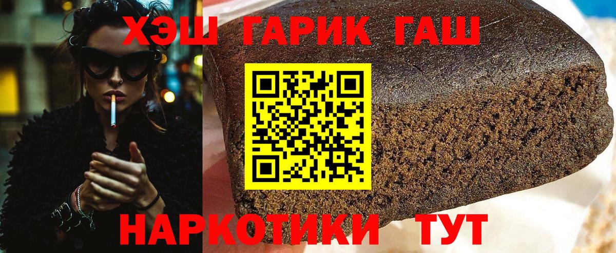 ГАШИШ hashish Удомля
