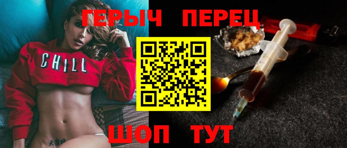 Героин хмурый Удомля