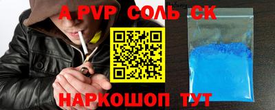 соль курить ск Ирбит