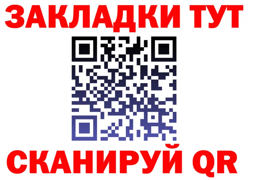 Где продают наркотики?  клад Удомля