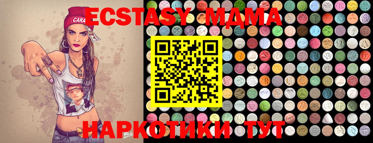 MDMA молли  МДМА кристаллы  МДМА  Вход с VPN  Удомля 