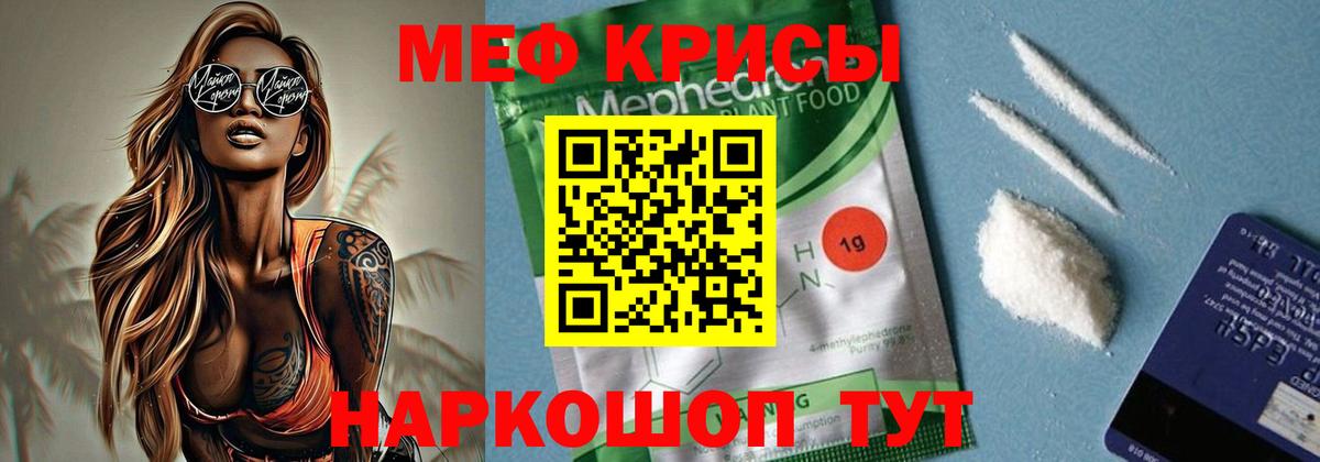 Удомля  Мефедрон mephedrone  Меф кристаллы  Вход с VPN 