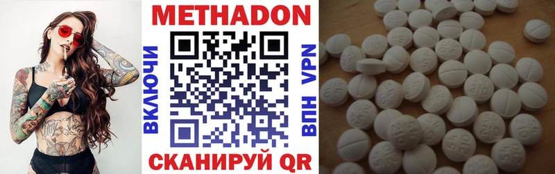 МЕТАДОН VHQ  Удомля 