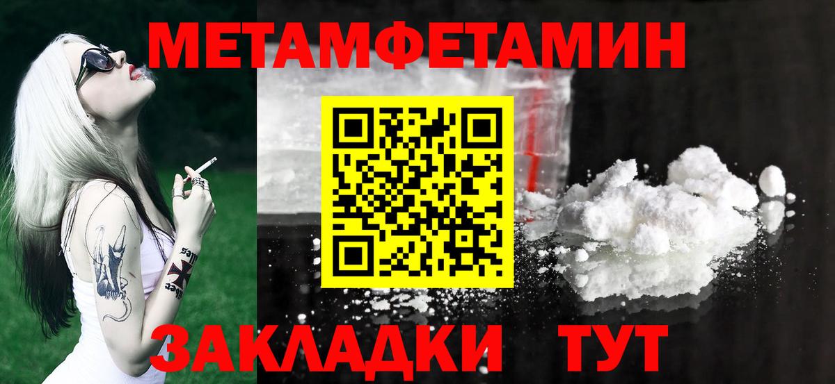 Первитин мет Удомля