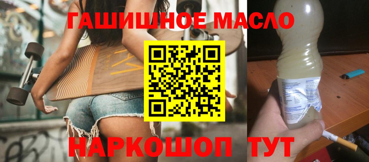 Дистиллят ТГК вейп Удомля