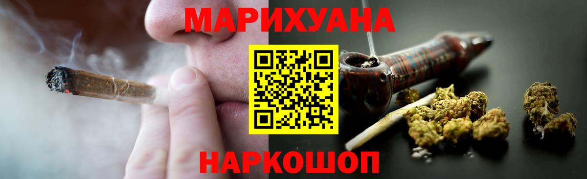 Шишки марихуана план Удомля